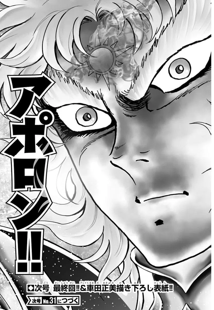 ページ 19 — 第117話