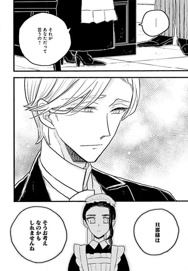 ページ 6 — 第4.4話
