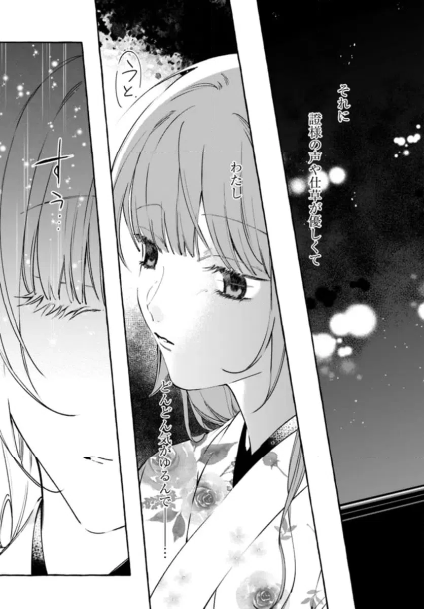 ページ 7 — 第5.2話