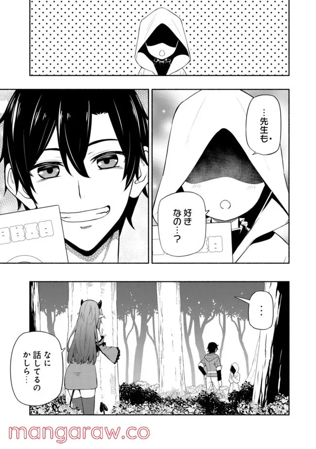 ページ 23 — 第5話