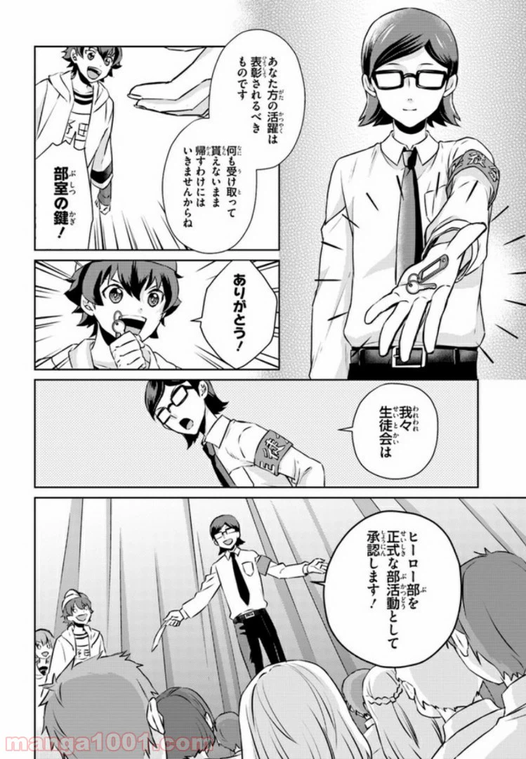 ページ 32 — 第10話