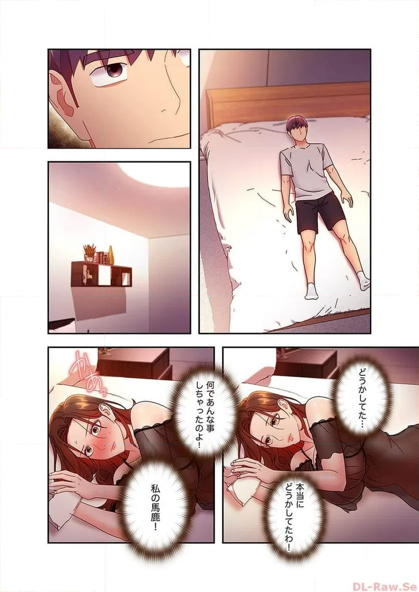 ページ 7 — 第57話
