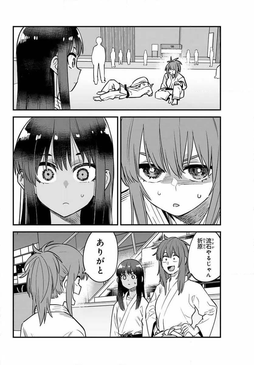 ページ 6 — 第139話