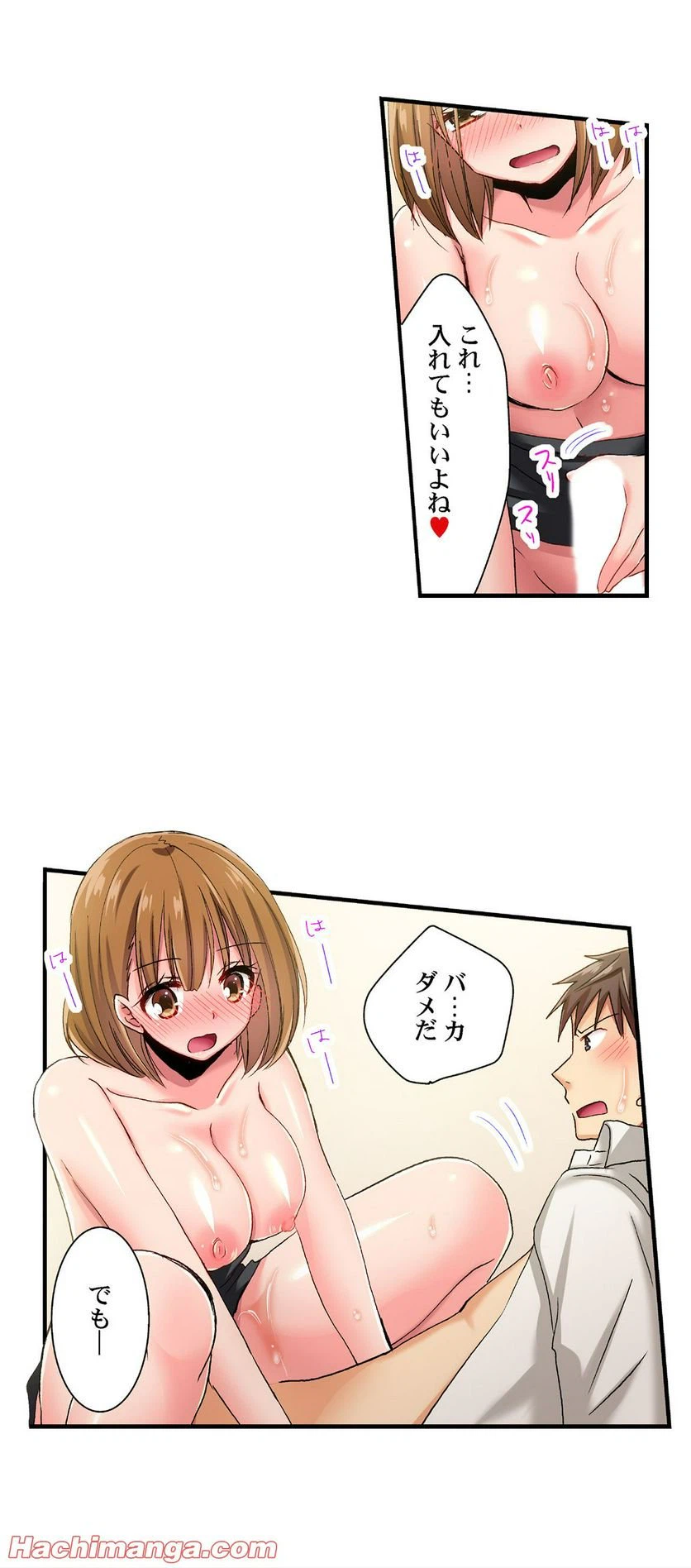 ページ 13 — 第39話