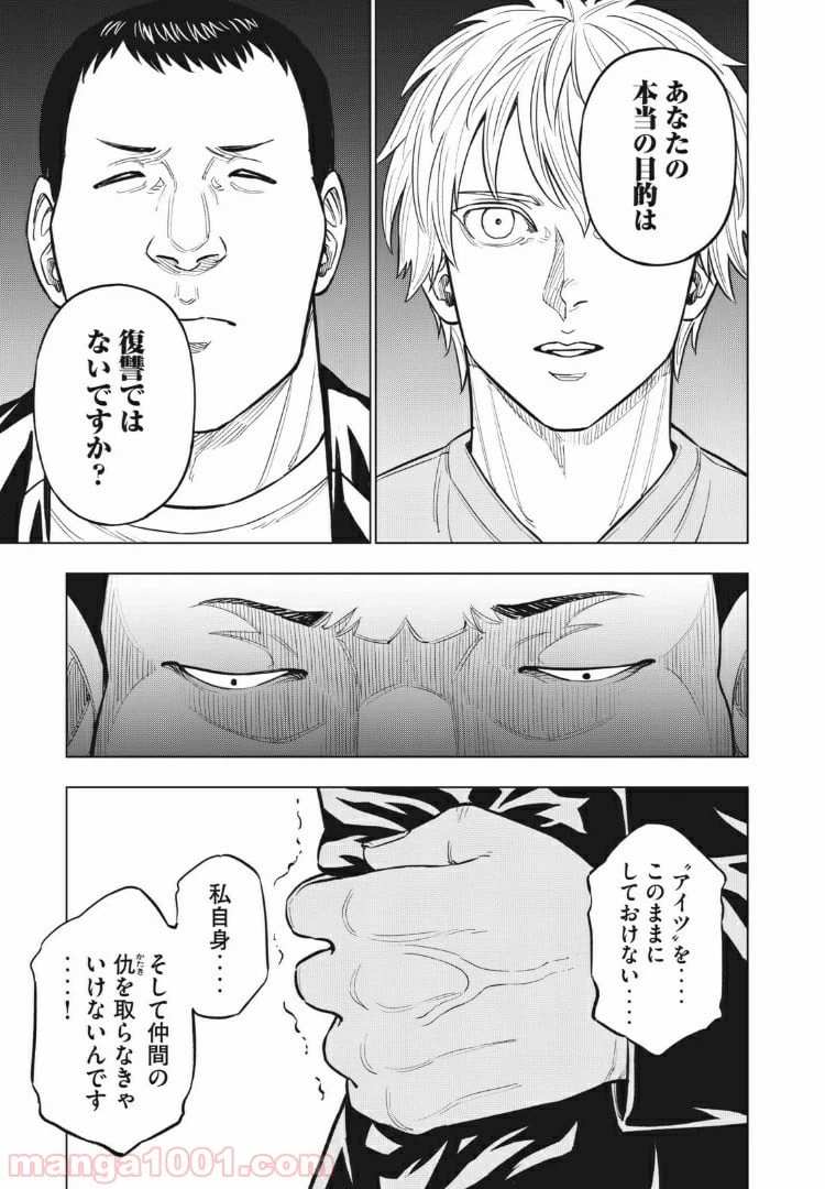 ページ 9 — 第35話