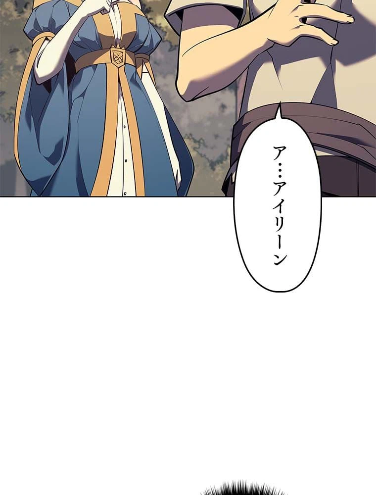 ページ 3 — 第77話