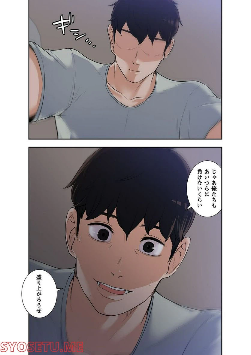 ページ 24 — 第1.4話