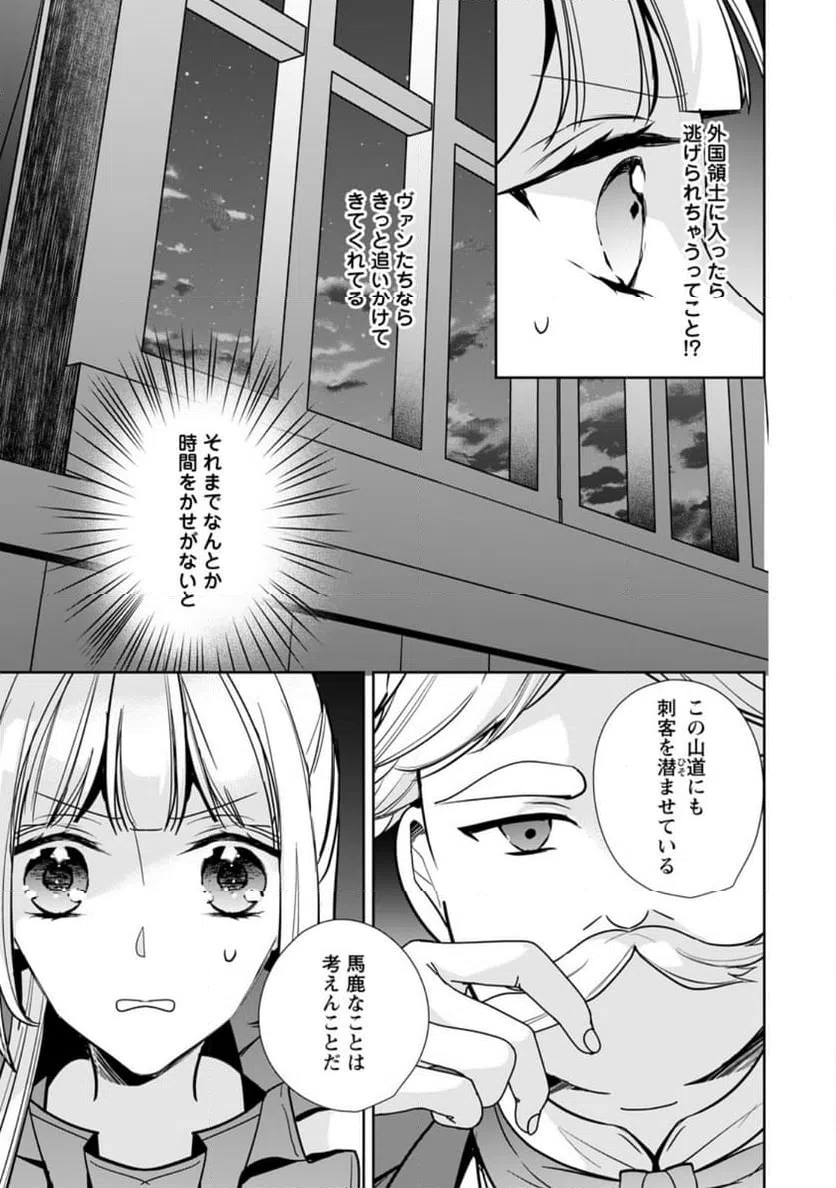 ページ 3 — 第34.2話