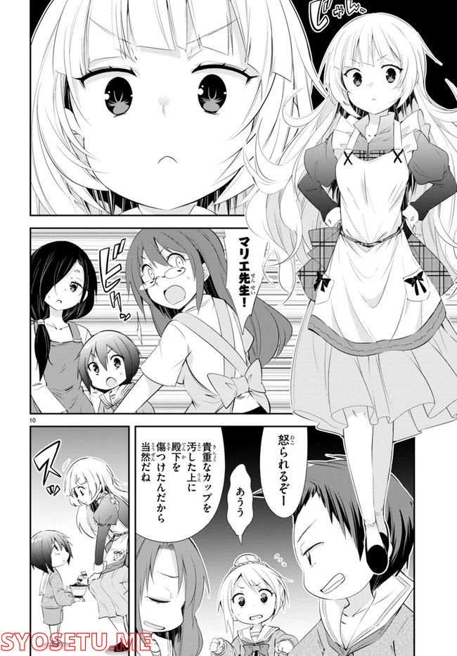 ページ 14 — 第1話