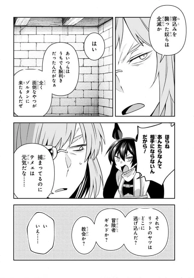 ページ 18 — 第15話