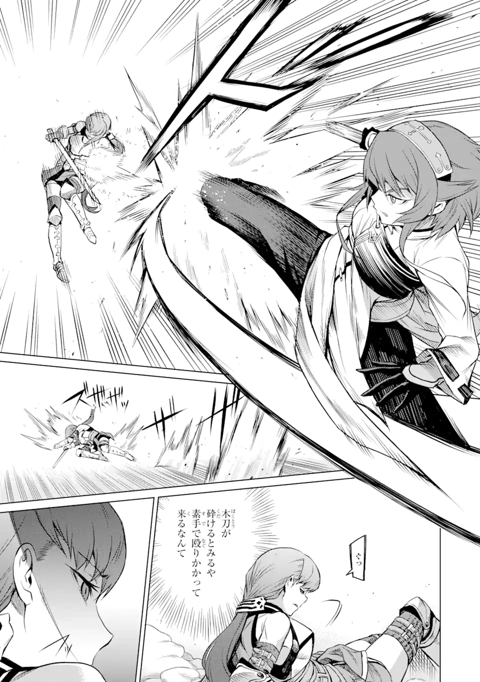 ページ 12 — 第1.2話