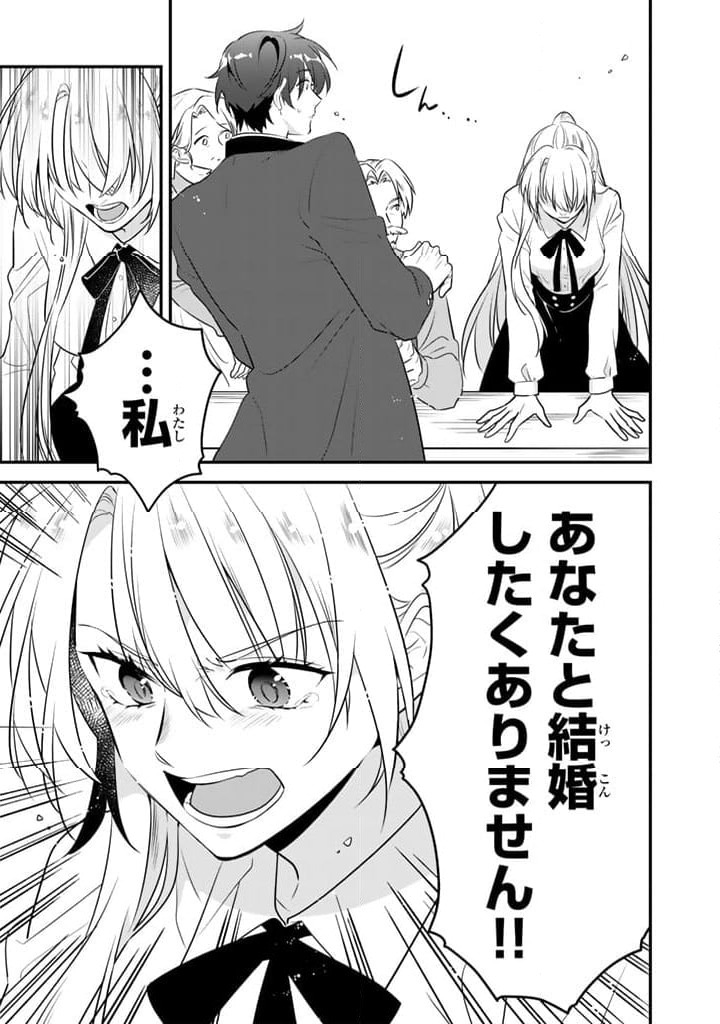 ページ 13 — 第2.1話