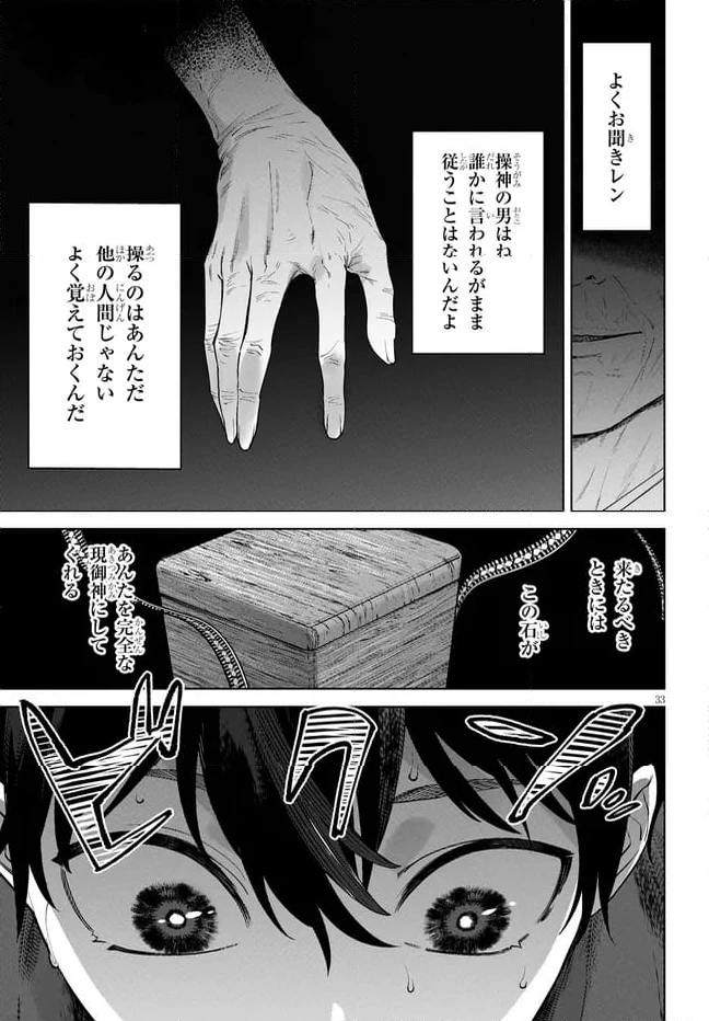 ページ 13 — 第3.2話