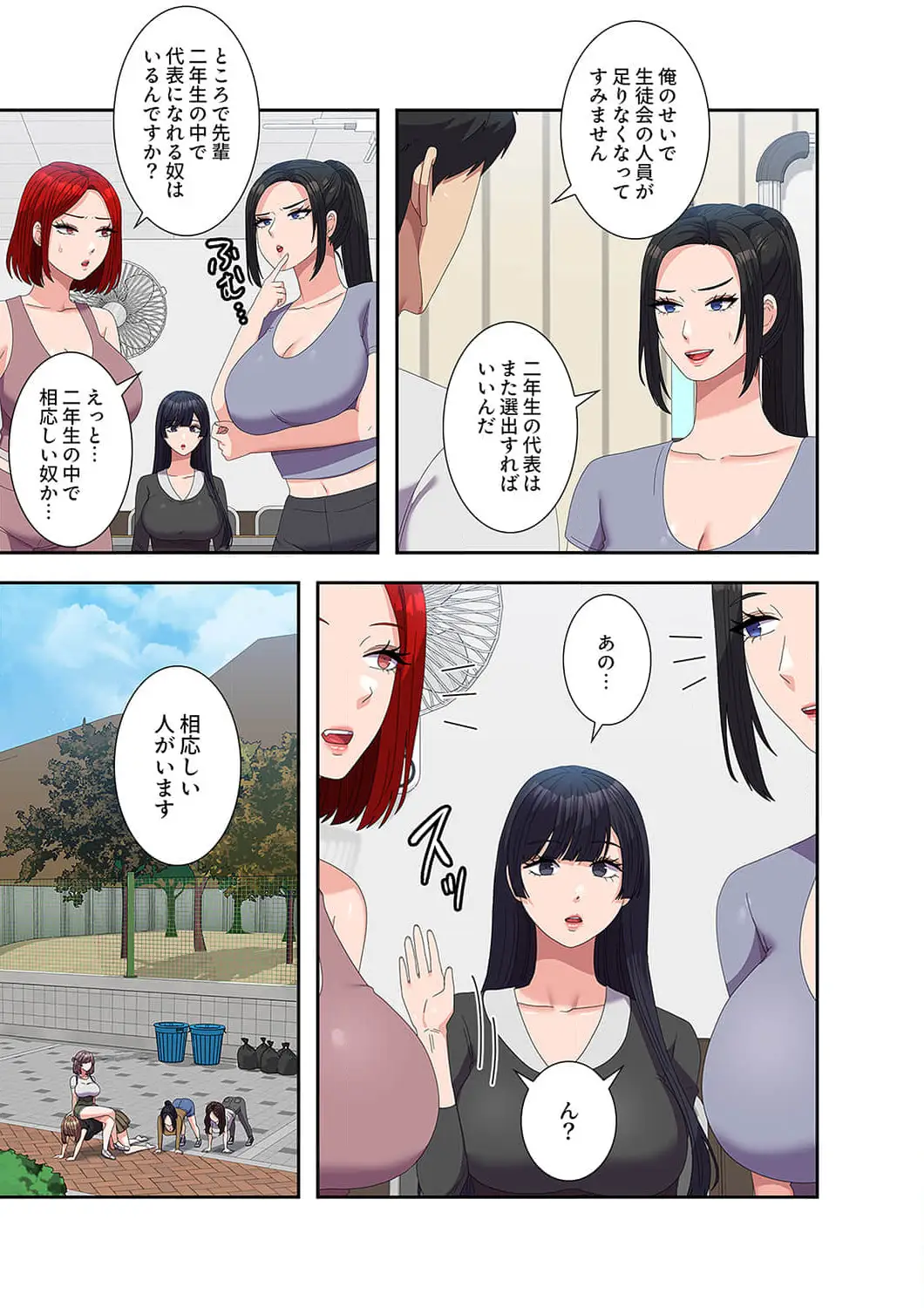 ページ 6 — 第53話