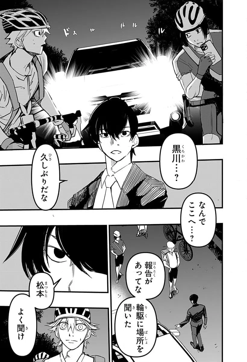 ページ 11 — 第26話
