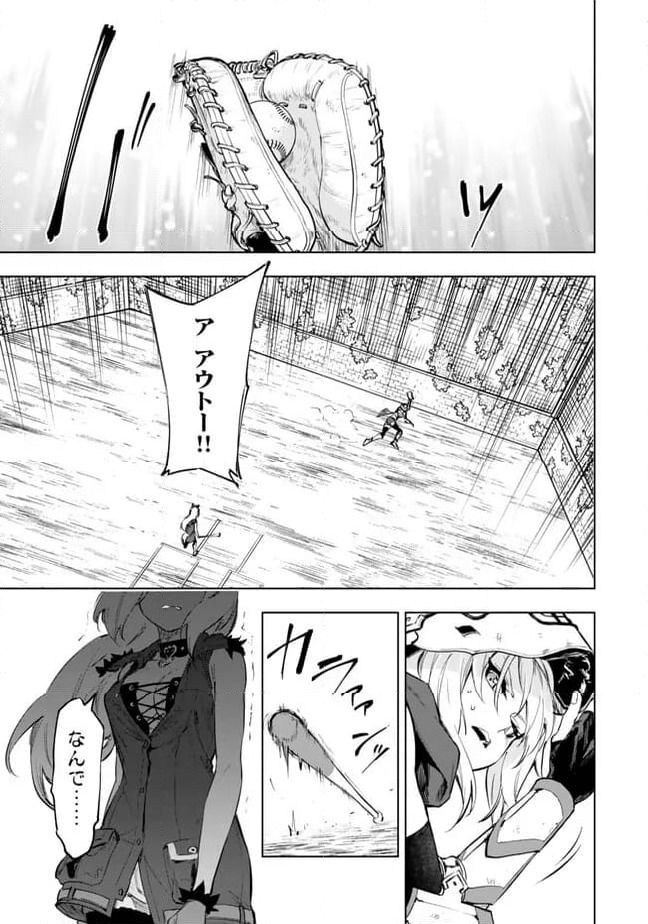 ページ 19 — 第38.3話
