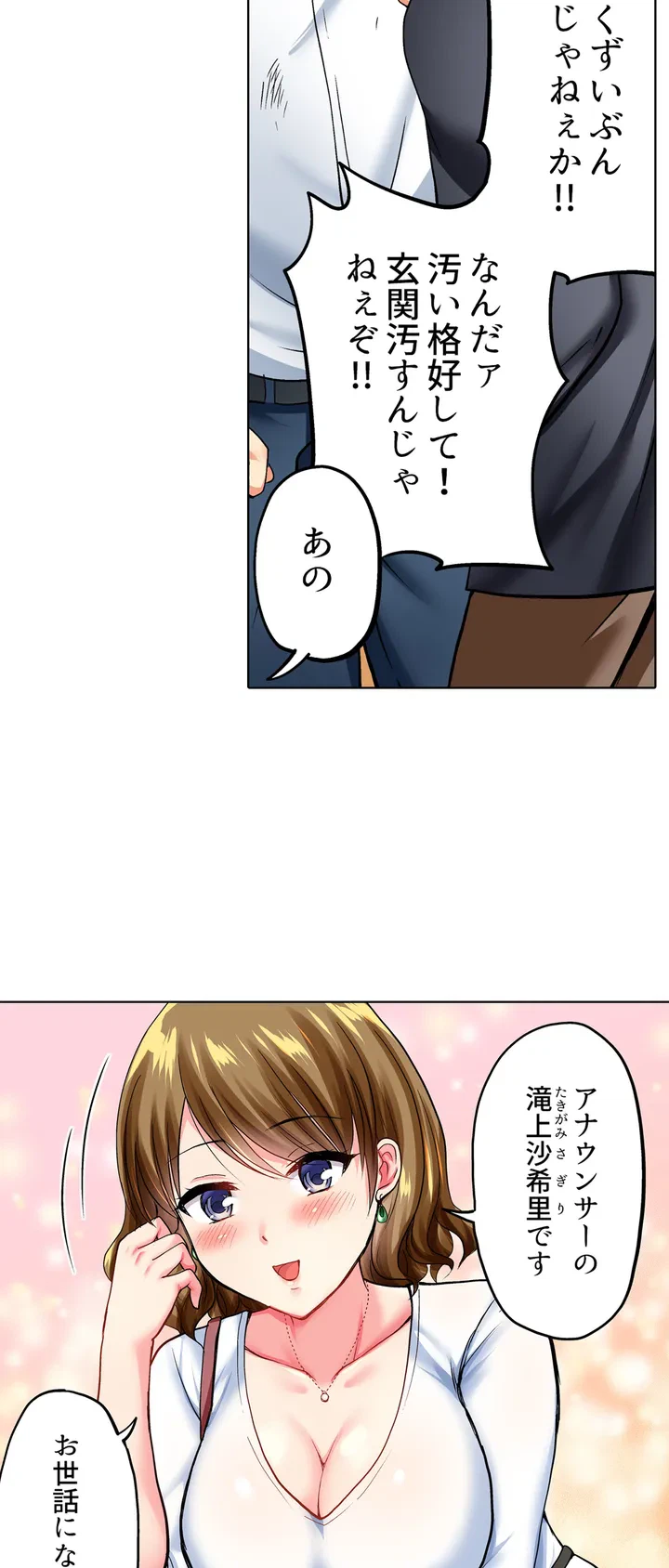 ページ 11 — 第1話