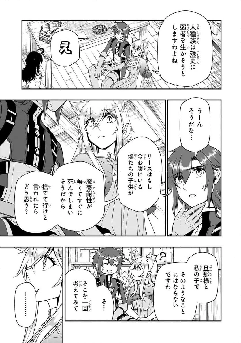 ページ 9 — 第58話
