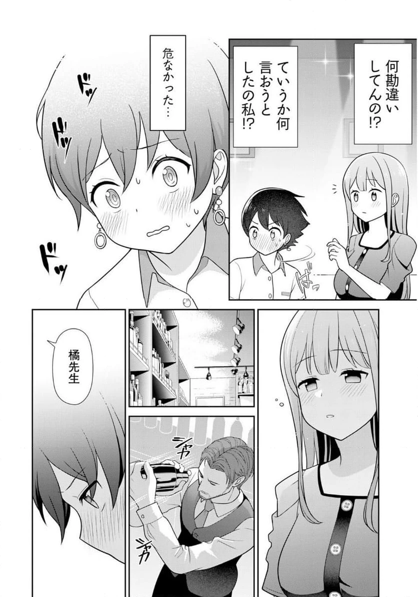 ページ 14 — 第8話