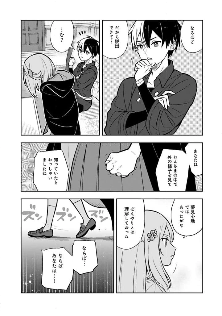 ページ 5 — 第85話