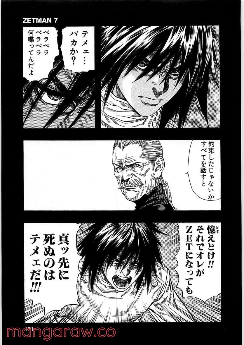 ページ 19 — 第78話