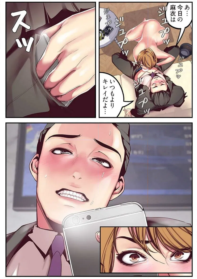 ページ 29 — 第7話