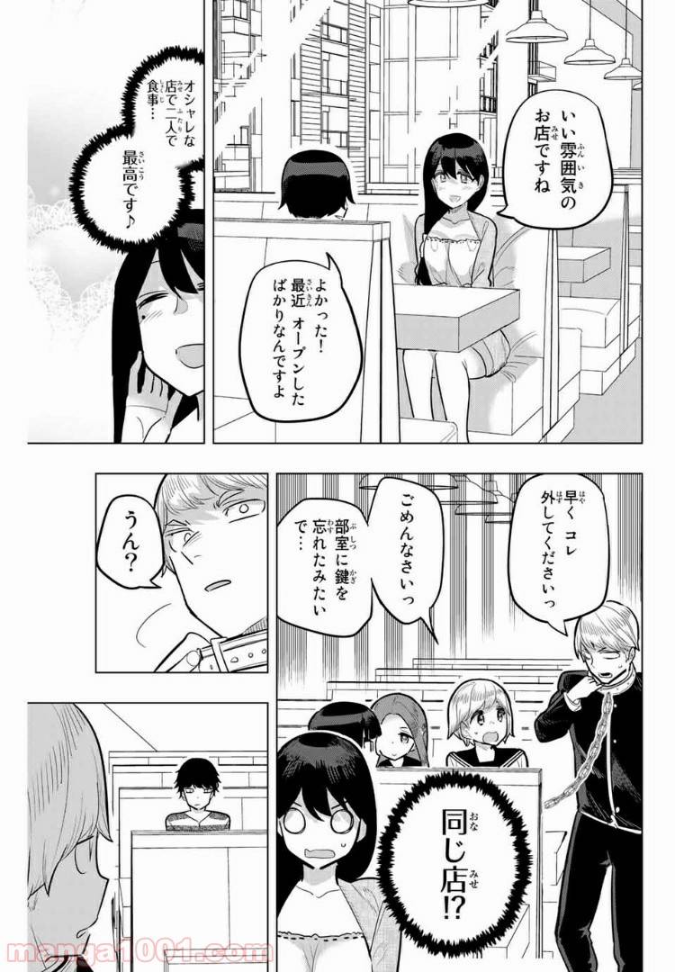 ページ 5 — 第106話