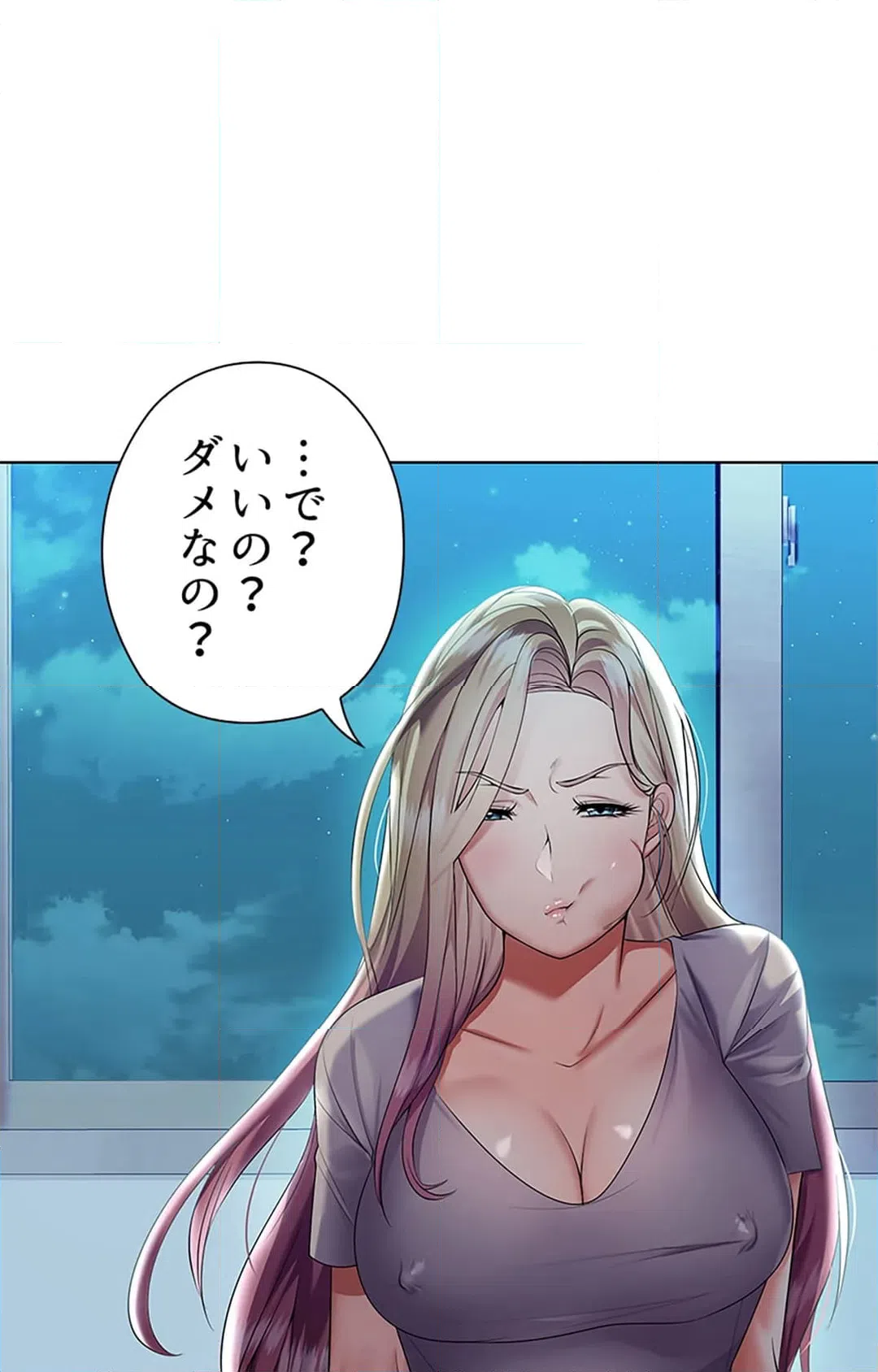 ページ 12 — 第6話