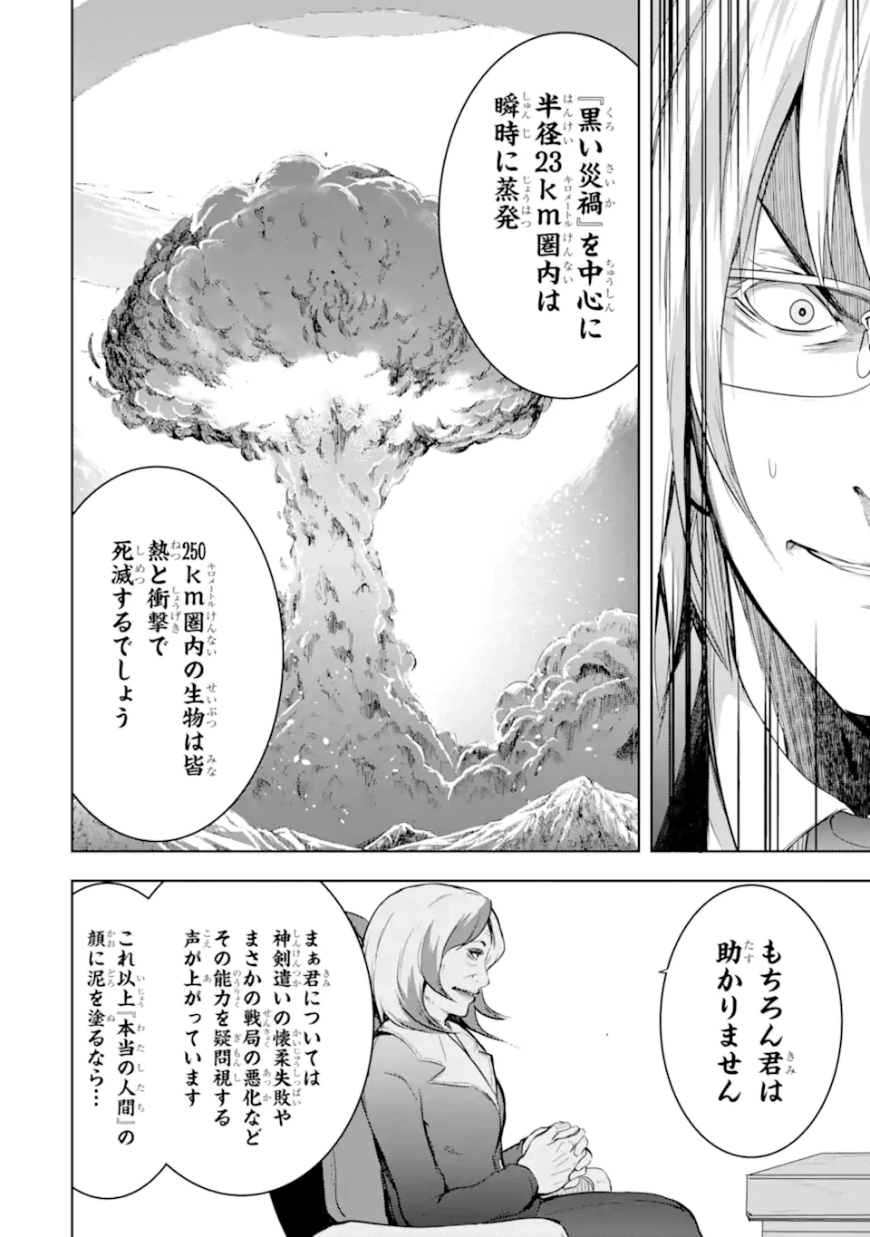 ページ 13 — 第35.2話