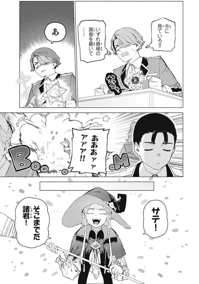 ページ 4 — 第7.3話