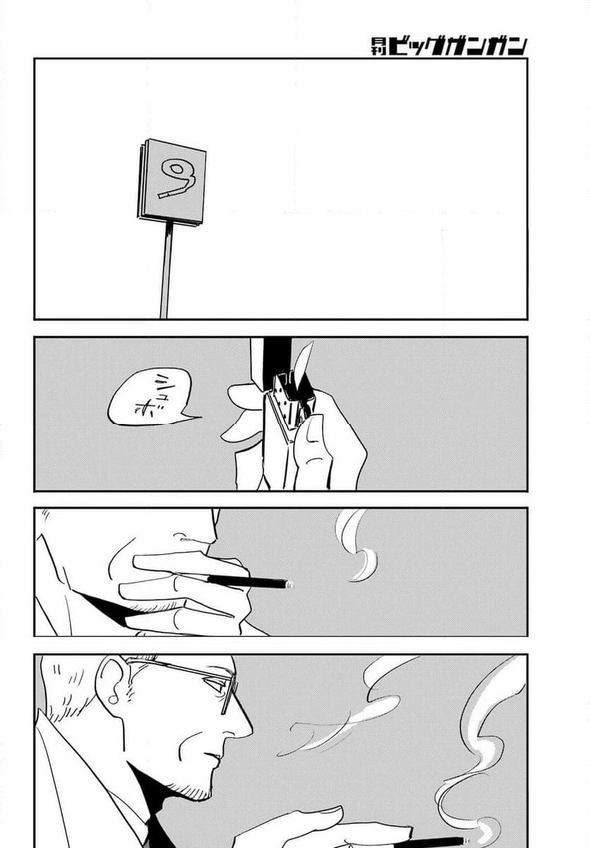 ページ 16 — 第54話