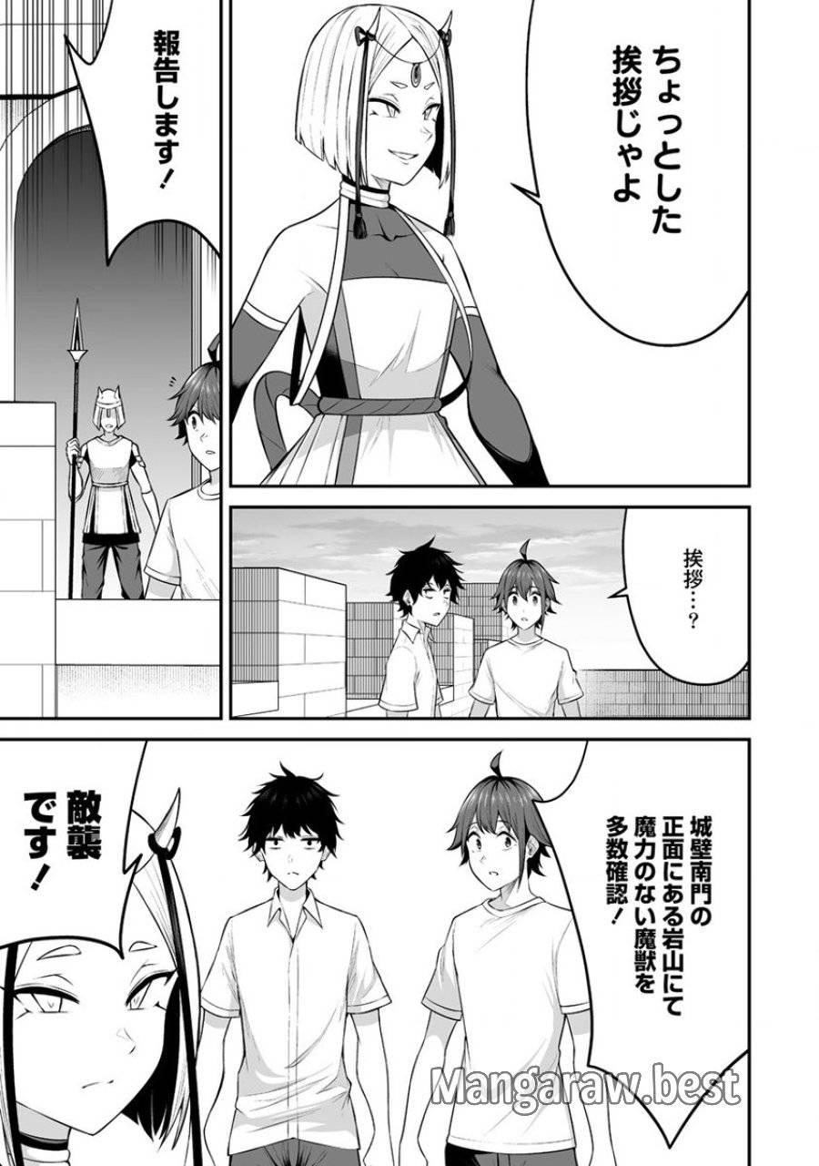 ページ 25 — 第26話