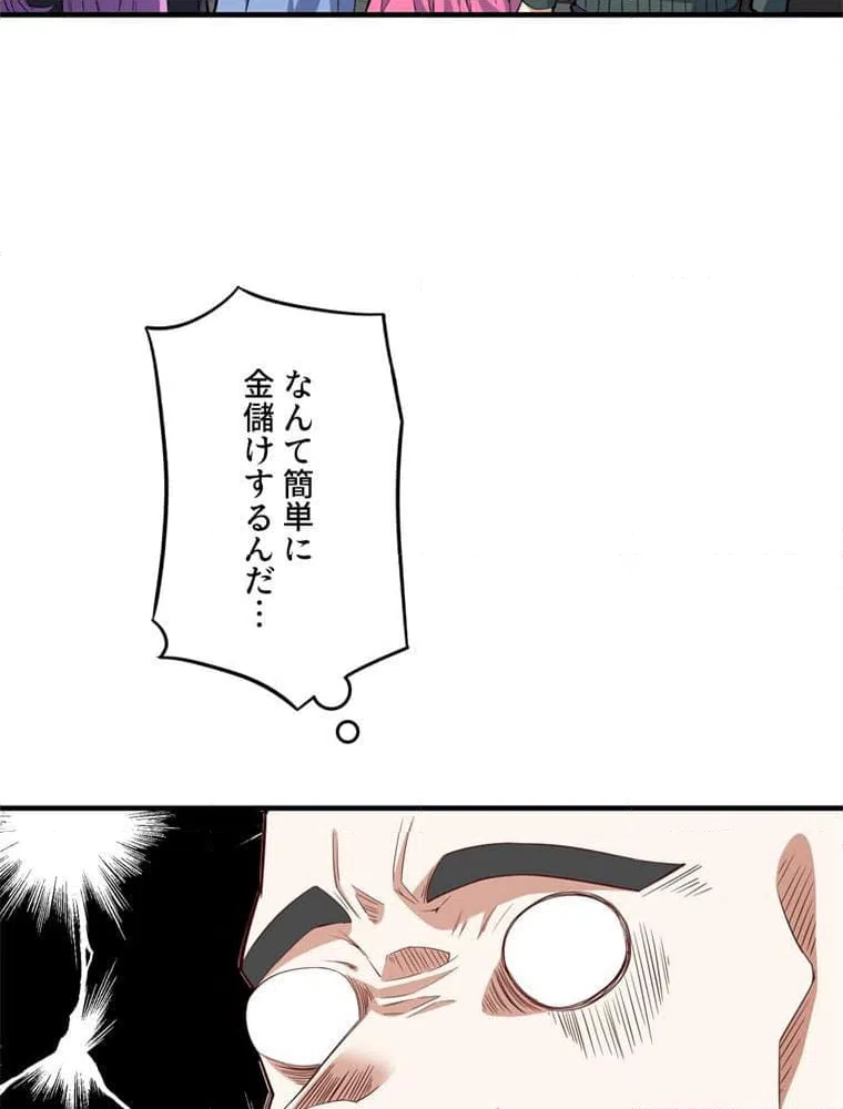 ページ 4 — 第148話