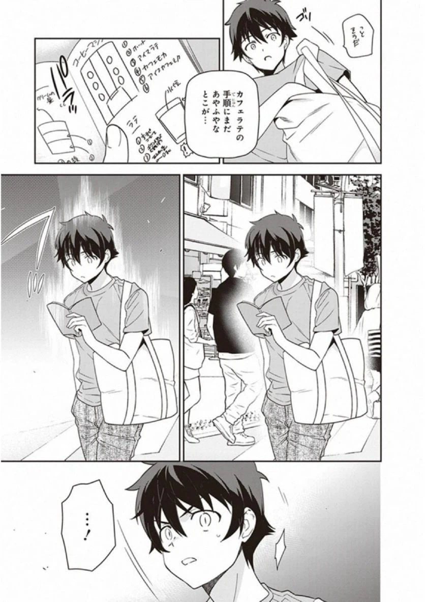 ページ 31 — 第67話
