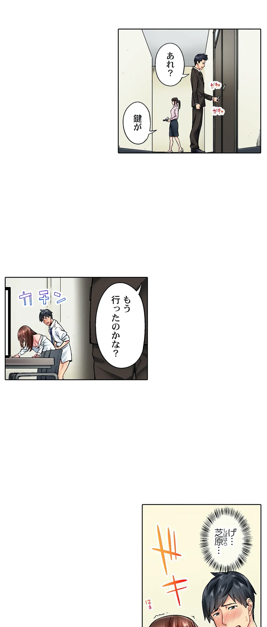 ページ 7 — 第18話