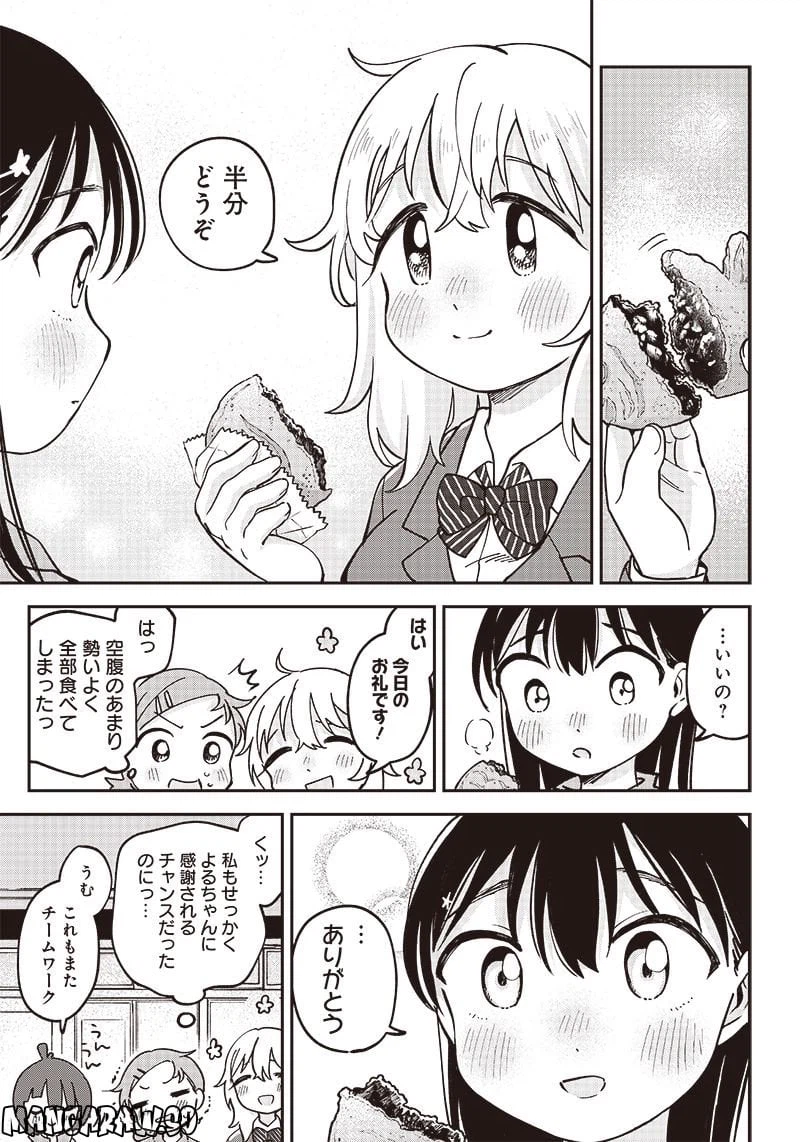 ページ 14 — 第7話