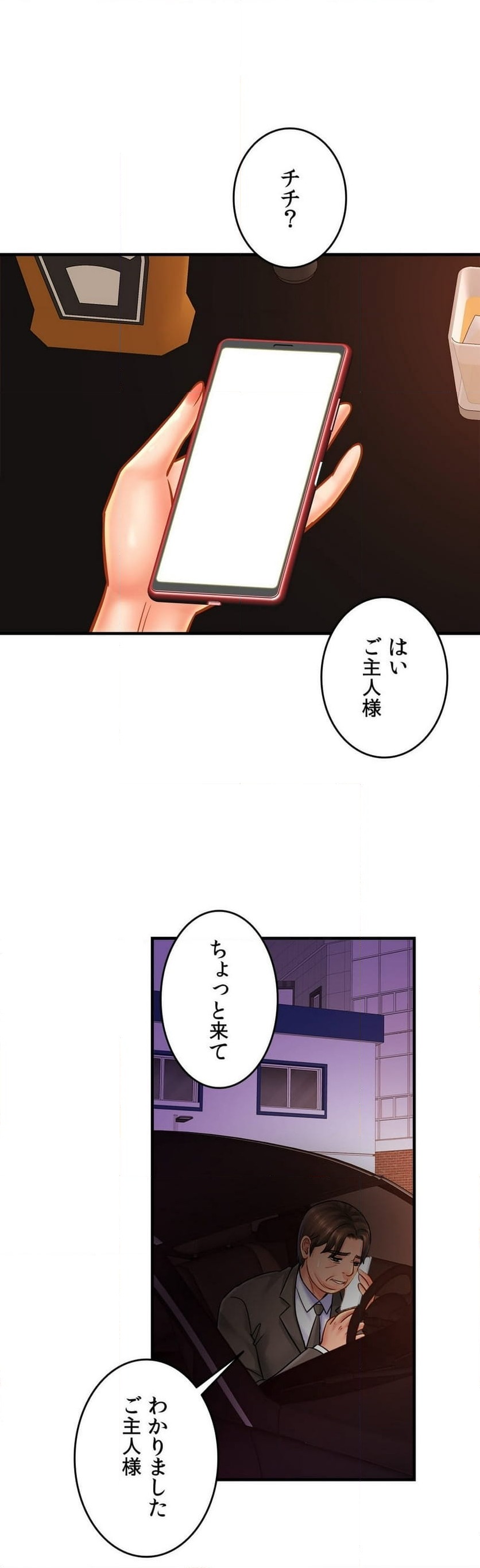 ページ 20 — 第57話