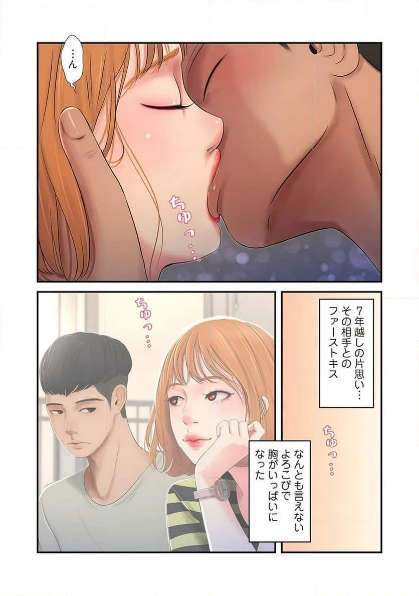 ページ 19 — 第1話