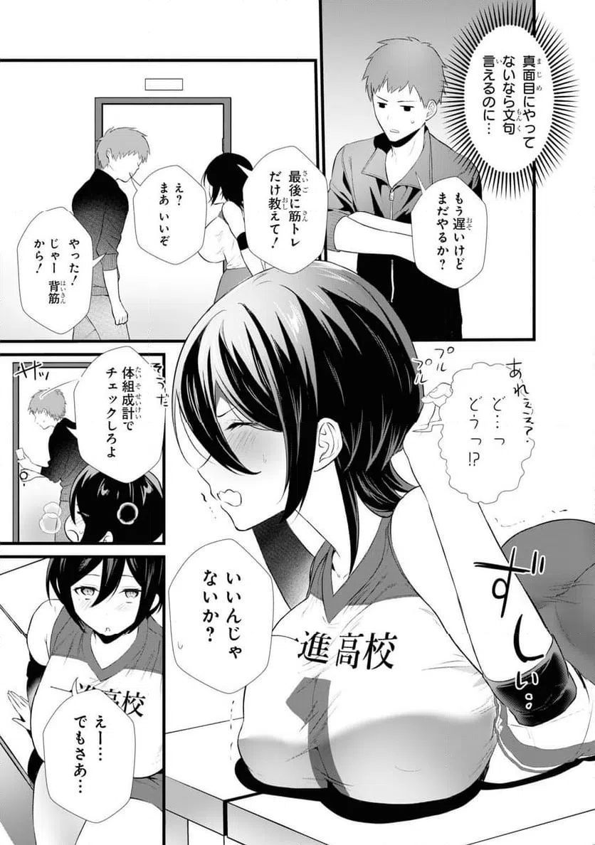 ページ 9 — 第59話