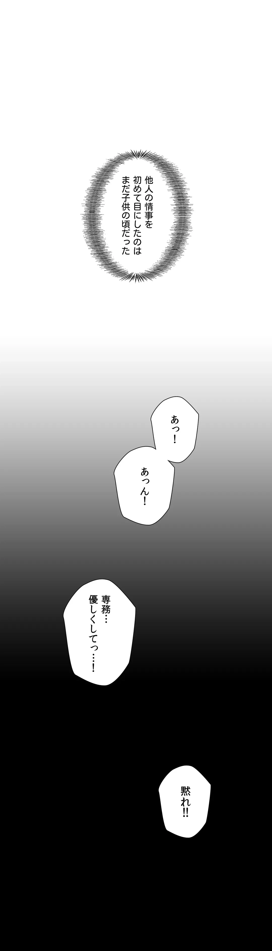 ページ 4 — 第16話