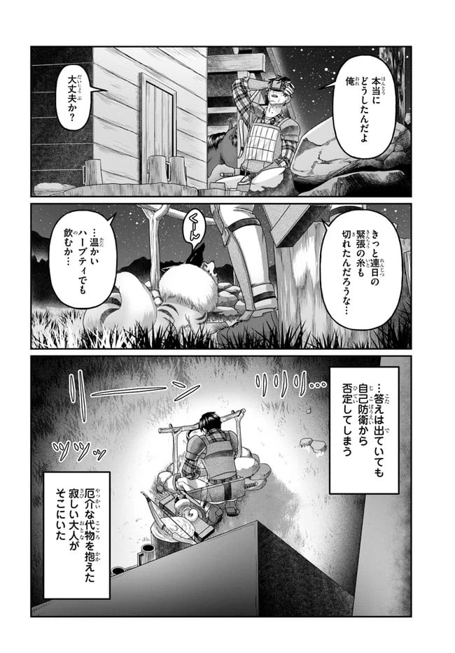 ページ 28 — 第11話