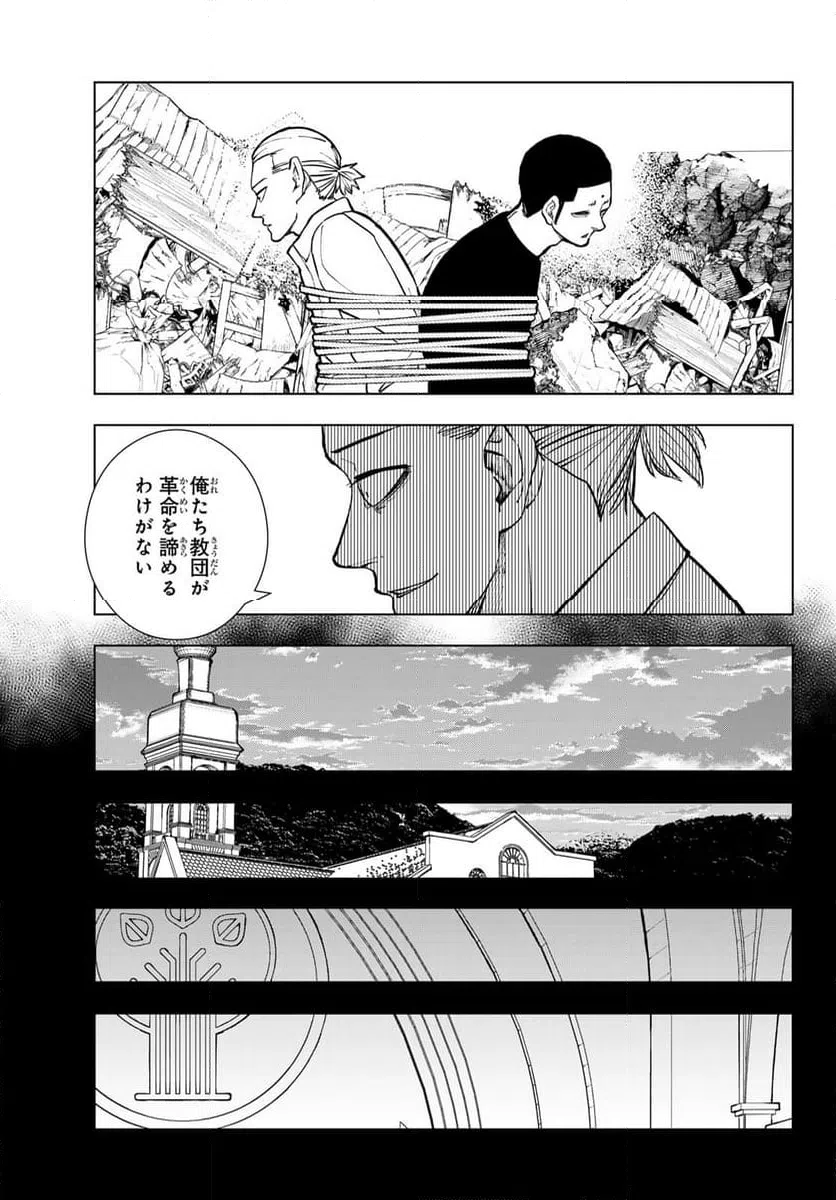 ページ 13 — 第13話