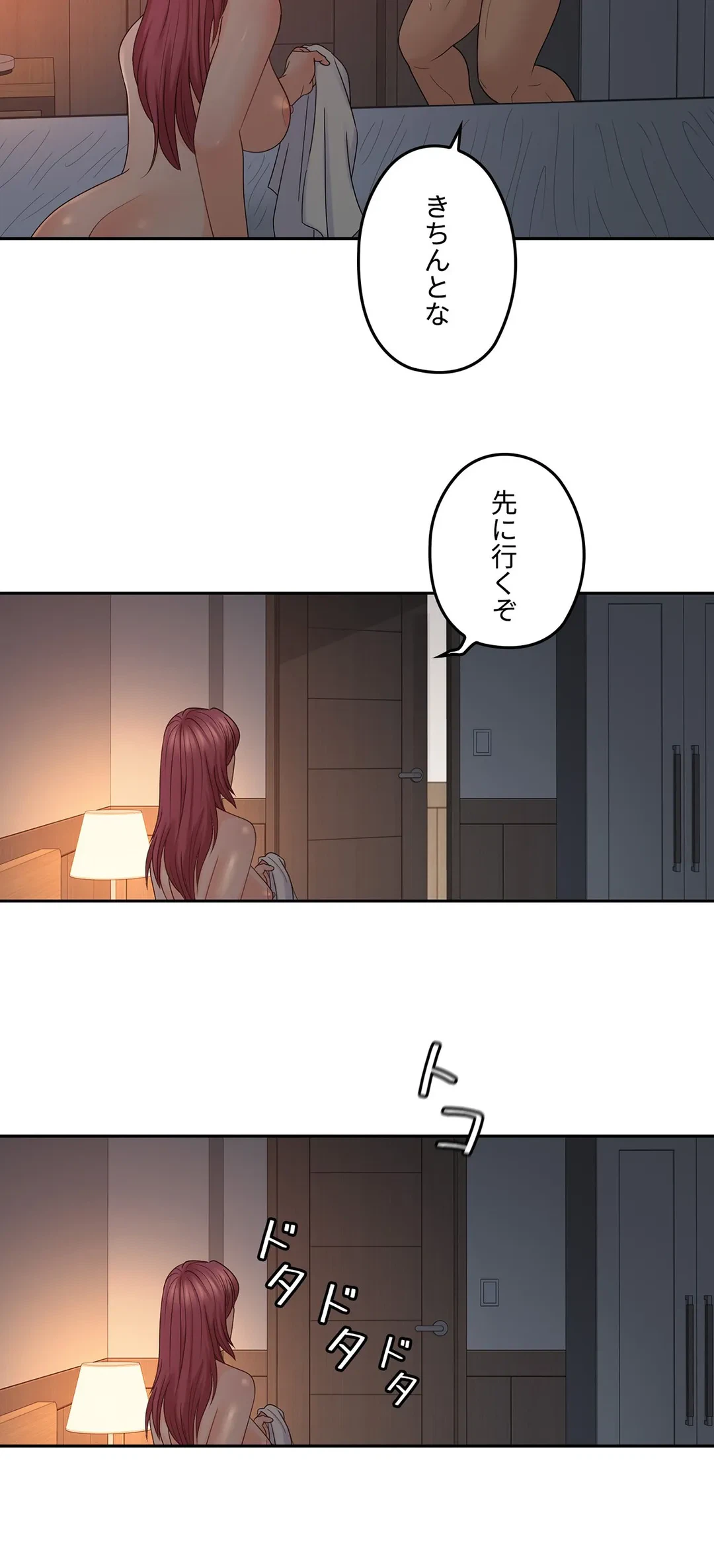 ページ 17 — 第42話
