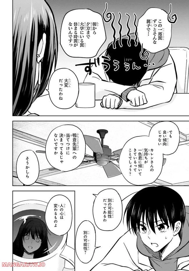 ページ 6 — 第9.1話