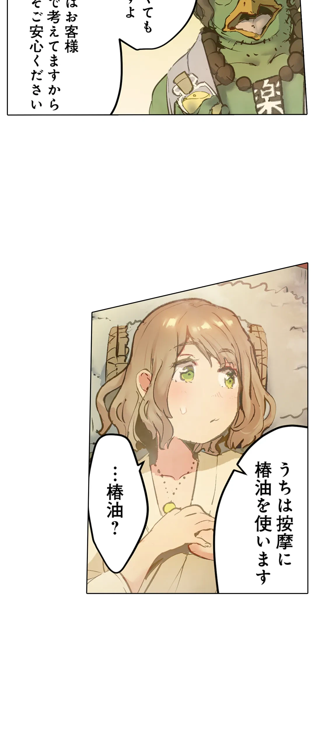 ページ 18 — 第16話