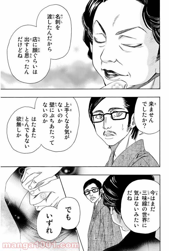 ページ 17 — 第10.3話