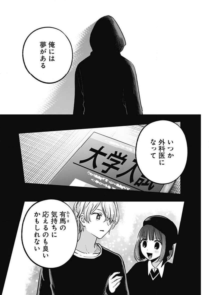 ページ 10 — 第161話