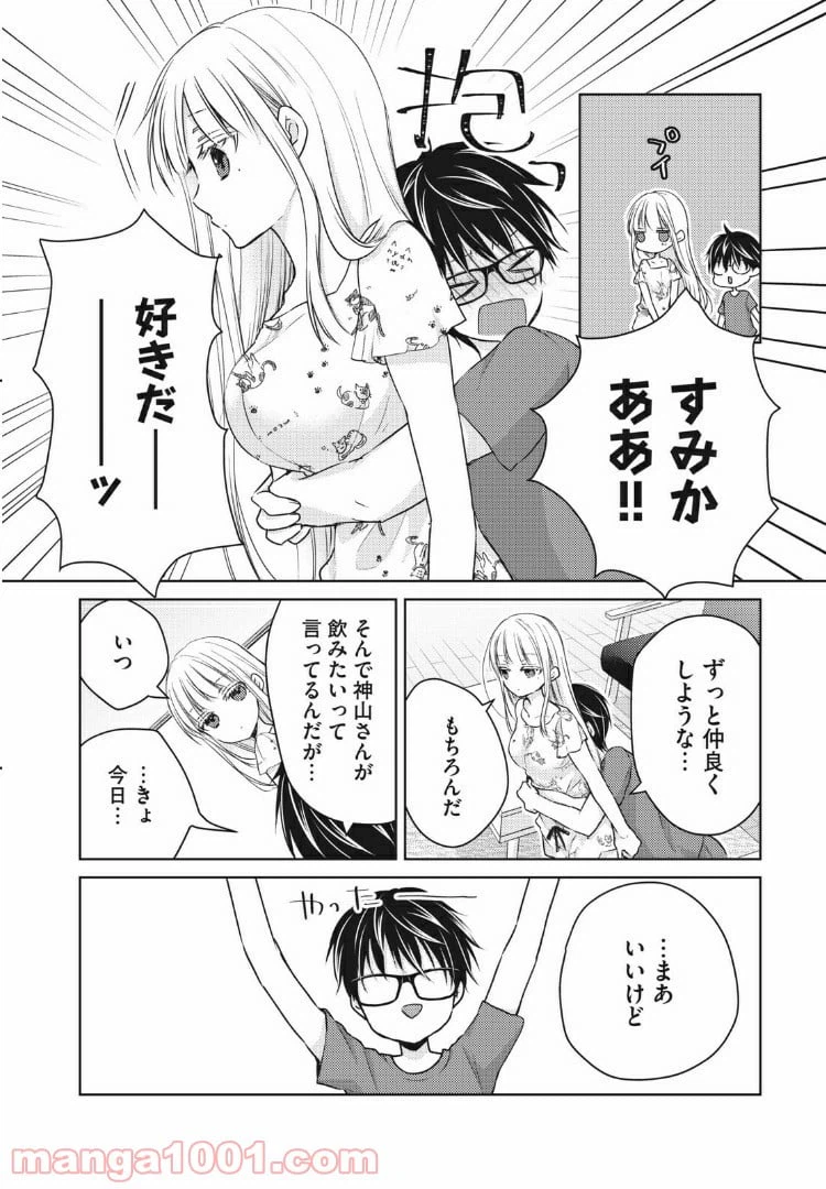 ページ 6 — 第45話
