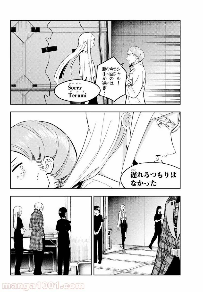 ページ 6 — 第142話
