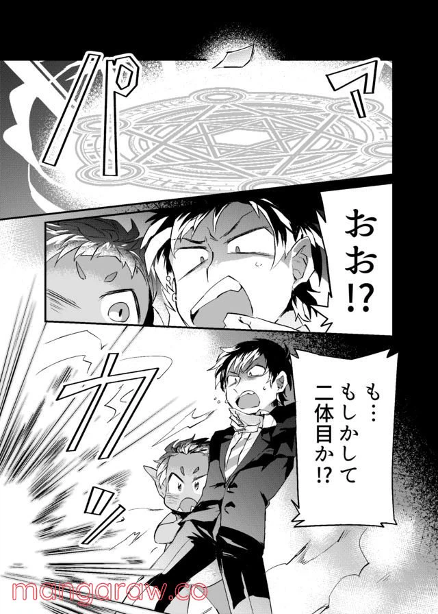 ページ 24 — 第2話